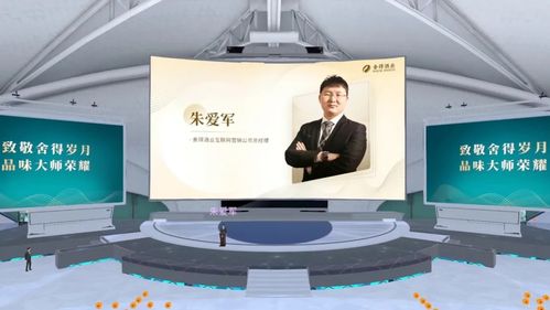 舍得酒业联袂沃通网络，元宇宙大师酒“品味大师晏”正式开售，开启数字酒文化新纪元