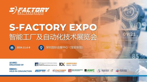 智能制造浪潮下的新枢纽 励展博览集团与中国传动网共铸S-Factory智能工厂及自动化展，沃通网络助力生态互联