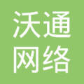 河南省沃通网络科技