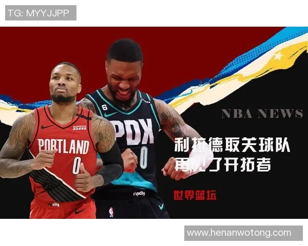 利拉德社媒发声回应争议事件直言不讳 坚定立场引发热议 利拉德社媒发声回应争议事件直言不讳 坚定立场引发热议